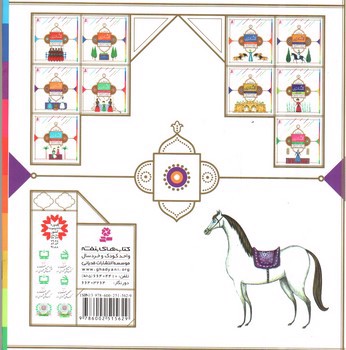 تصویر کتاب قصه هایی از امام عسکری 3 (برادر پول دار، برادر فقیر)