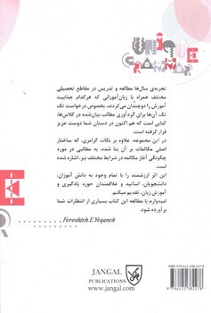 تصویر کتاب یونیک گرامر (Unique Grammar)