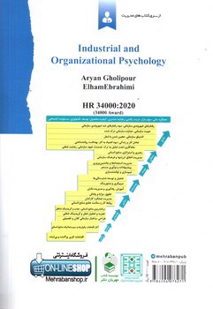 تصویر کتاب روانشناسی صنعتی و سازمانی