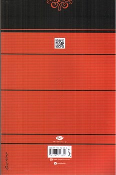 تصویر کتاب نامه به کودکی که هرگز زاده نشد