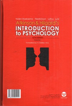 تصویر کتاب زمینه روانشناسی اتکینسون و هیلگارد ( ویراست شانزدهم)(جلد اول)