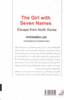 تصویر کتاب دختری با هفت اسم (فرار از کره شمالی)