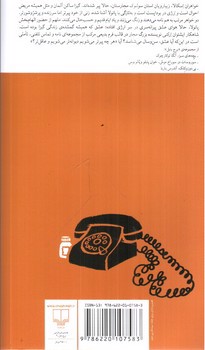 تصویر کتاب برج بابل (گربه بازی)