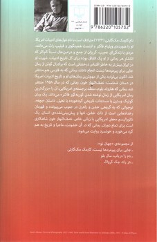 تصویر کتاب نصف النهار خون