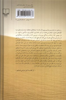 تصویر کتاب جای خالی سلوچ