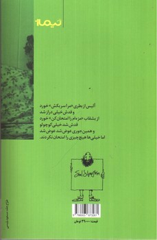تصویر کتاب گزیده اشعار شل سیلور استاین