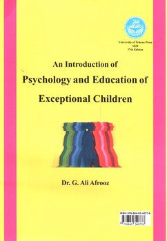 تصویر کتاب مقدمه ای بر روانشناسی و آموزش و پرورش کودکان استثنایی
