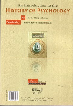 تصویر کتاب تاریخ روان شناسی 