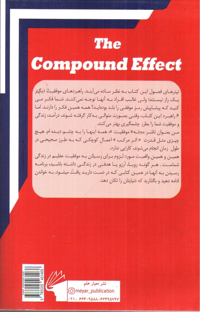 تصویر کتاب اثر مرکب