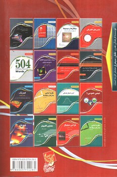 تصویر کتاب تشریح مسائل حساب دیفرانسیل و انتگرال و هندسه تحلیلی (جلد اول - قسمت اول)