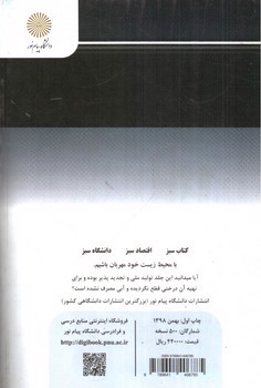 تصویر کتاب سیگنال ها و سیستم ها