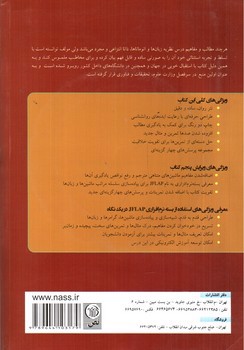 تصویر کتاب نظریه زبانها و اتوماتا (ویراست پنجم)