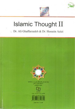 تصویر کتاب اندیشه اسلامی 2 (ویراست دوم)