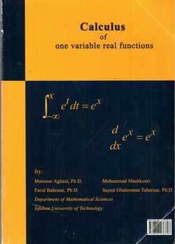 تصویر کتاب حساب دیفرانسیل و انتگرال (توابع حقیقی یک متغیره)