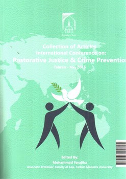 تصویر کتاب دانش نامه عدالت ترمیمی 