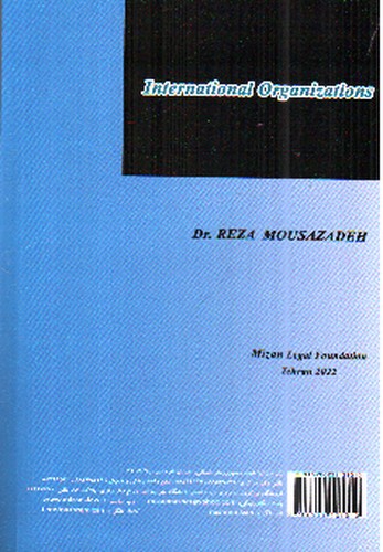 تصویر کتاب سازمان های بین المللی