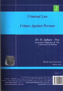 تصویر کتاب حقوق کیفری جرایم علیه اشخاص 2 (شخصیت معنوی)