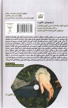 تصویر کتاب نظریه های هنر: از وینکلمان تا بودلر (جلد دوم)