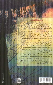 تصویر کتاب جز عشق راهی نیست