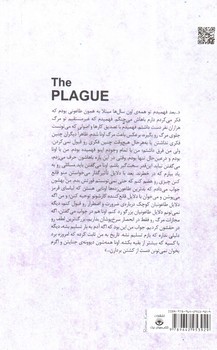تصویر کتاب طاعون