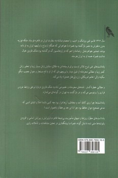 تصویر کتاب آدم ما در قاهره