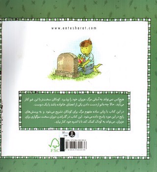 تصویر کتاب مرگ یک دایناسور