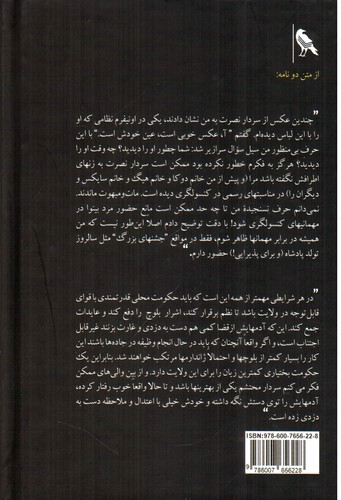 تصویر کتاب نامه هایی از کرمان به دوبلین