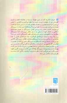 تصویر کتاب سوپرایگو