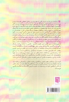 تصویر کتاب رشک (ایده های روانکاوی 1)