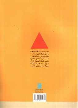 تصویر کتاب آش مشکل گشا
