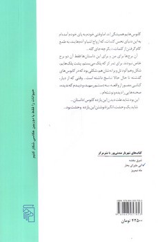 تصویر کتاب آبی ماورای بحار 