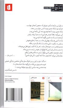 تصویر کتاب ترانه ایزا