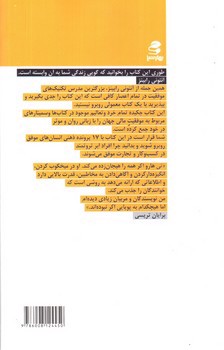 تصویر کتاب 17 باور ثروت ساز