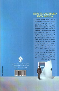 تصویر کتاب کتاب کوچک مربیگری