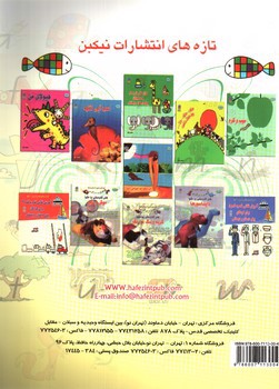 تصویر کتاب کتاب آموزش الفبای انگلیسی و اعداد (قدم به قدم 1)