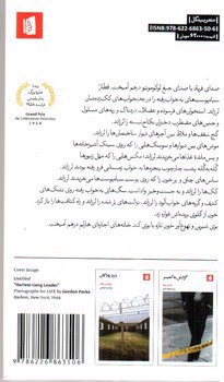 تصویر کتاب خشم در هارلم