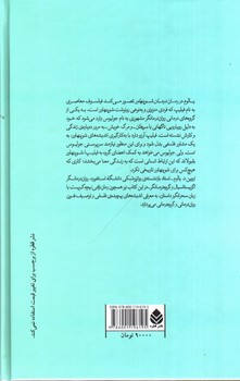 تصویر کتاب درمان شوپنهاور