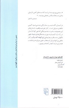 تصویر کتاب ماه نیمروز