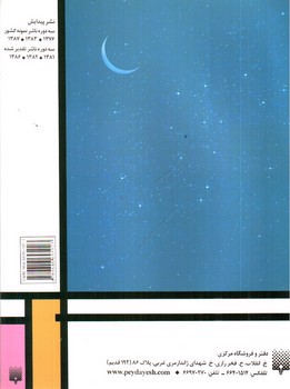 تصویر کتاب تعبیر خواب به زبان ساده