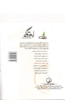 تصویر کتاب مرز پویایی