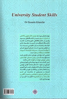 تصویر کتاب مهارت های دوران دانشجویی و تربیت معلم 