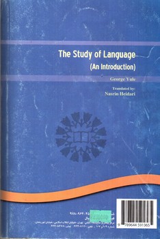 تصویر کتاب نگاهی به زبان ( یک بررسی زبان شناختی)