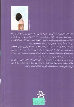 تصویر کتاب سوی آبی بادها