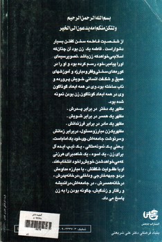 تصویر کتاب زن