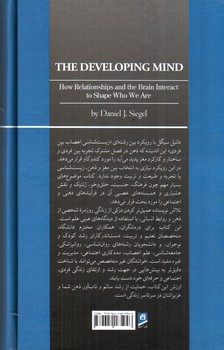 تصویر کتاب ذهن در حال رشد