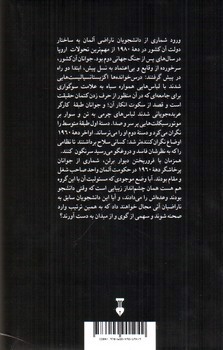 تصویر کتاب مبارزه علیه وضع موجود