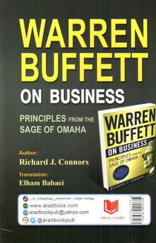 تصویر کتاب معامله به روش وارن بافت
