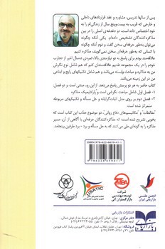 تصویر کتاب مدلهای مذاکره