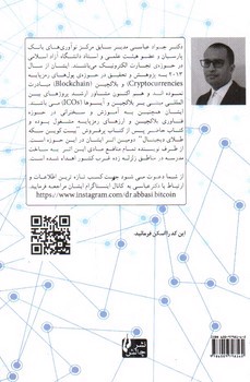 تصویر کتاب راهنمای سریع بیت کوین (کسب، فروش و سرمایه گذاری)