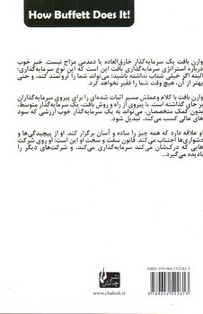 تصویر کتاب 24 استراتژی وارن بافت